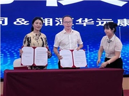 華遠康養(yǎng)中心與利安人壽湖南分公司簽約，共啟 “康養(yǎng) + 保險” 服務新模式